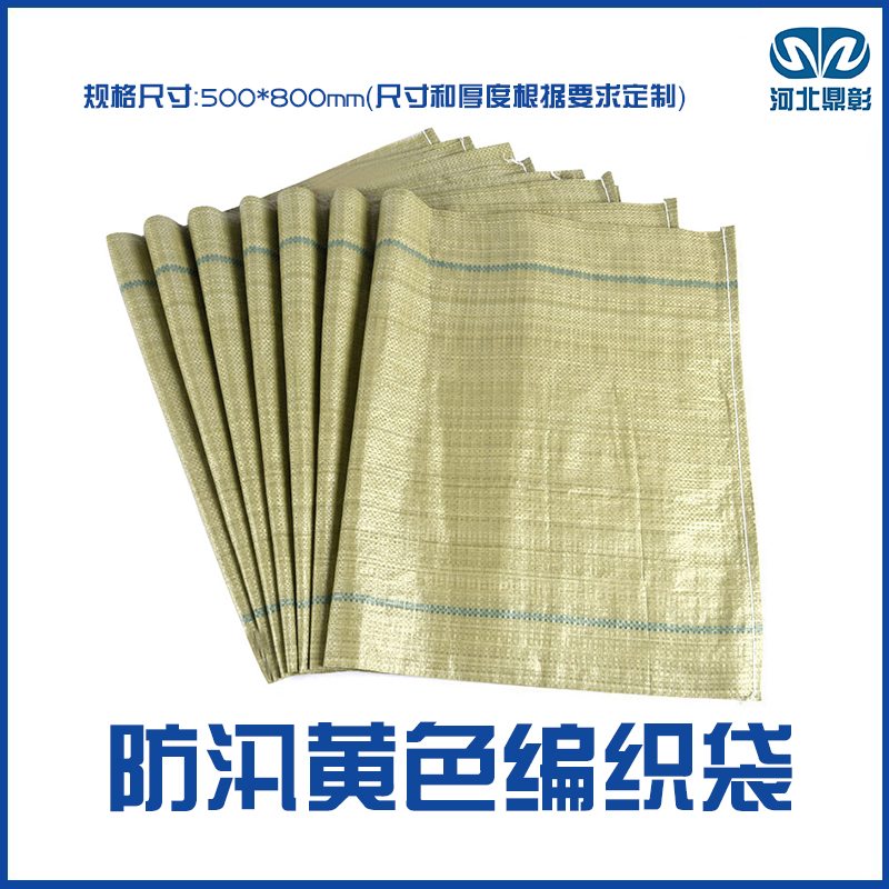 黑色編織袋