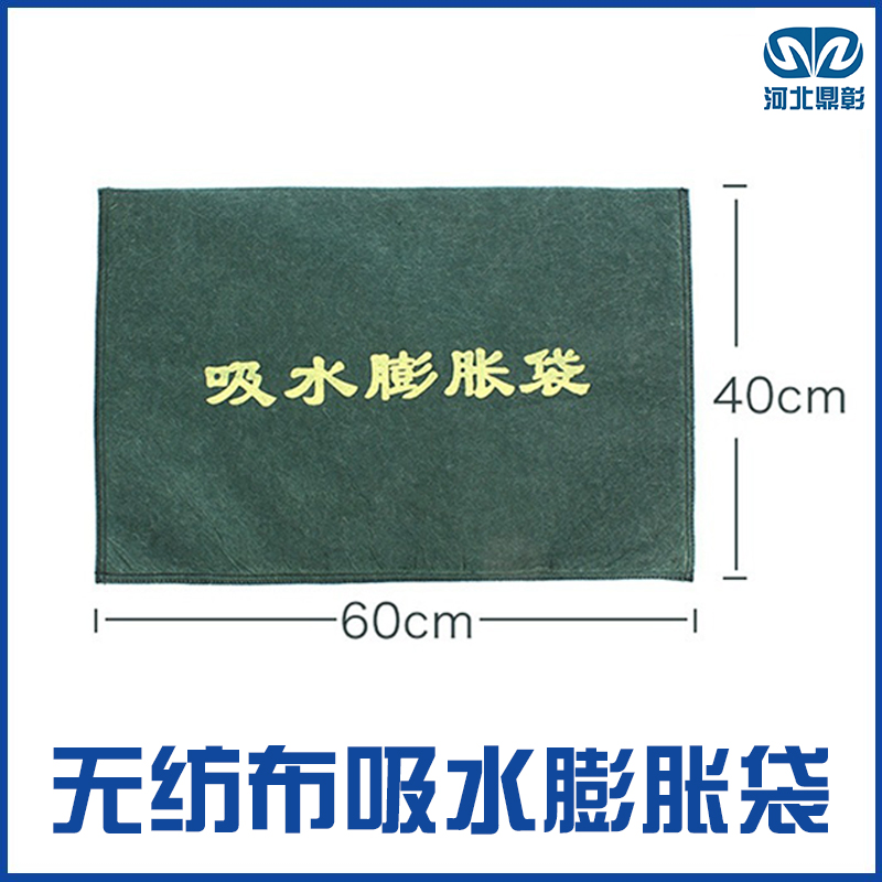 無(wú)紡布吸水膨脹袋1萬(wàn)條