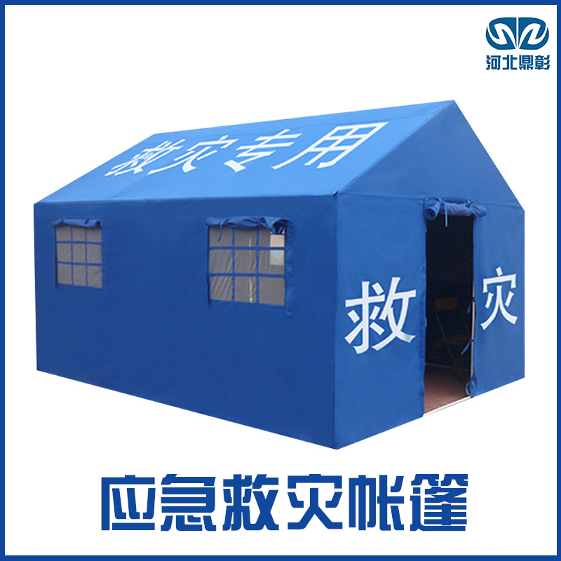 應(yīng)急救災(zāi)裝備帳篷、棉大衣