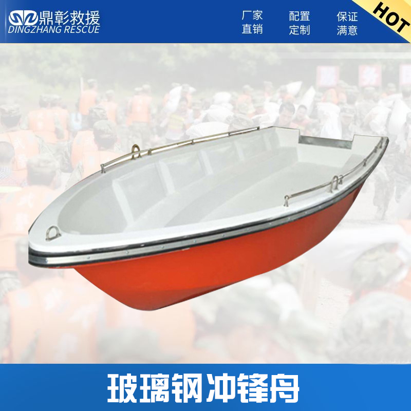 防汛救援沖鋒舟