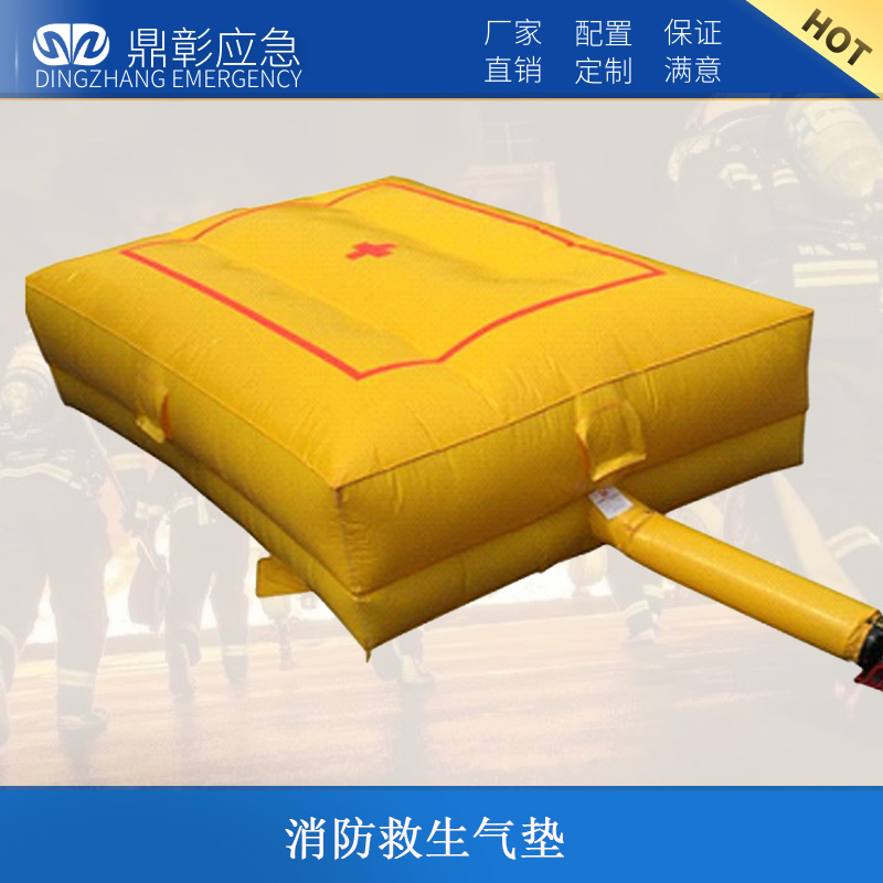 消防救生氣墊