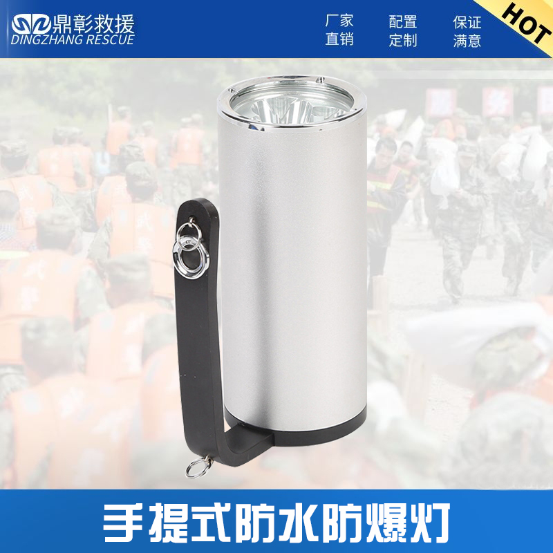 防汛手提式強光工作燈