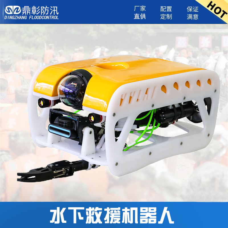 災(zāi)后水下智能救援機(jī)器人