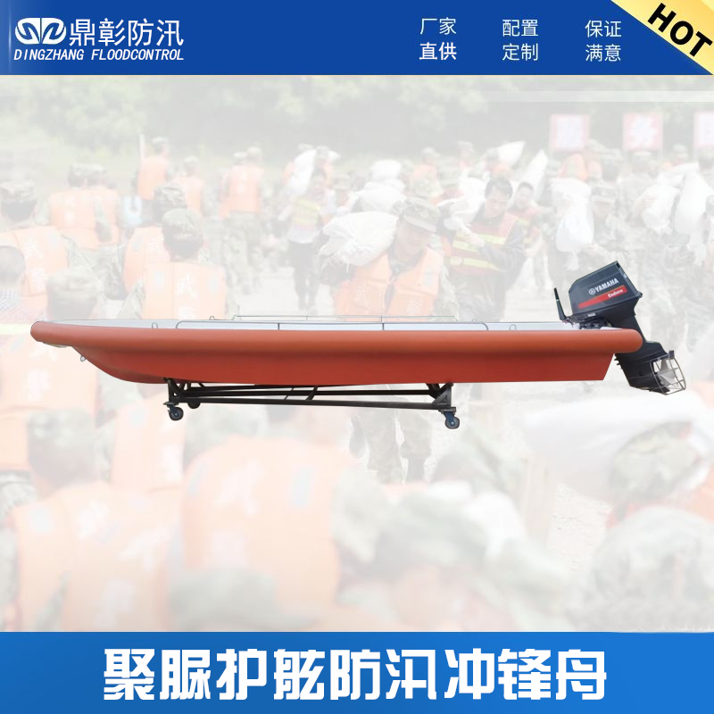 聚脲護(hù)舷沖鋒舟