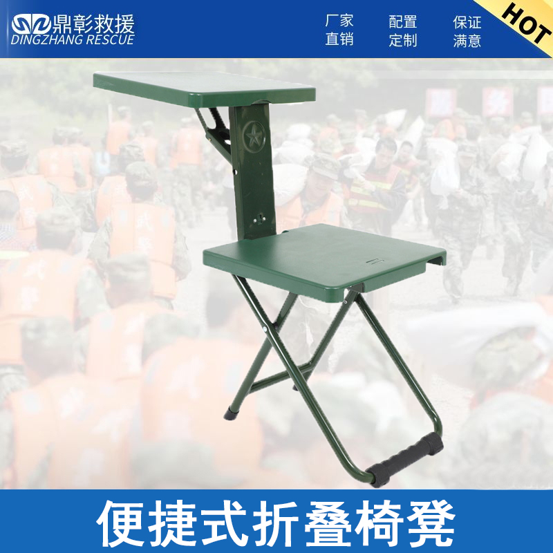 應(yīng)急便攜式折疊椅凳