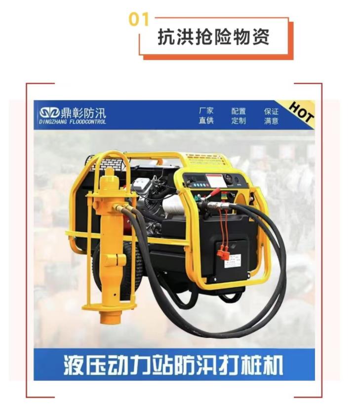 應(yīng)急裝備的重要性 