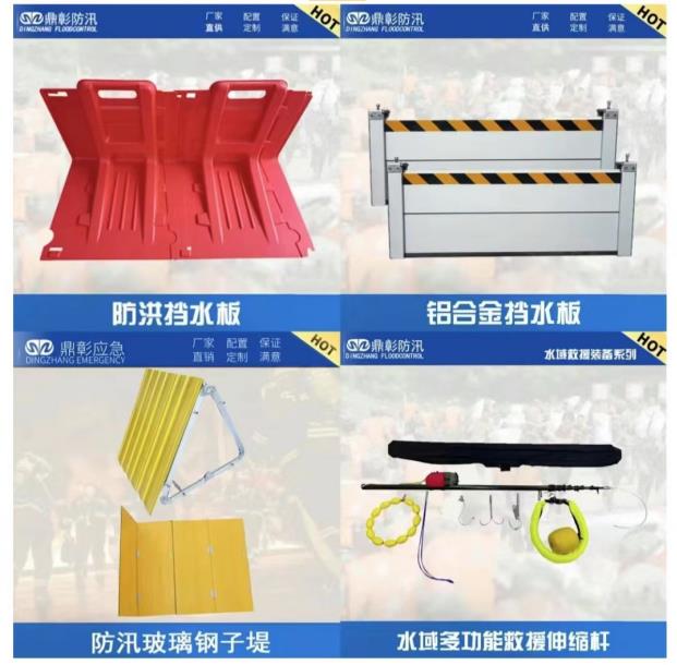注意安全! 雨季來(lái)臨，防御洪澇，各類(lèi)防汛物資儲(chǔ) 