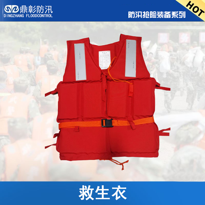 <strong>救生圈和救生衣哪個(gè)安全</strong> 