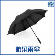 <b>防汛雨傘防汛雨鞋防汛雨靴</b>