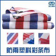 <b>防雨塑料彩條布</b>