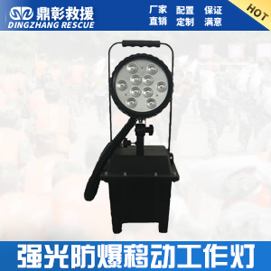 <b><font color='#CC0000'>防汛強(qiáng)光升降工作燈</font></b>