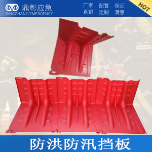<b>防洪防汛擋板</b>