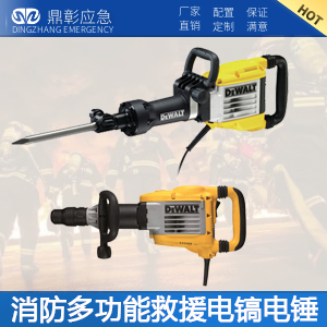 消防多功能救援電鎬電錘