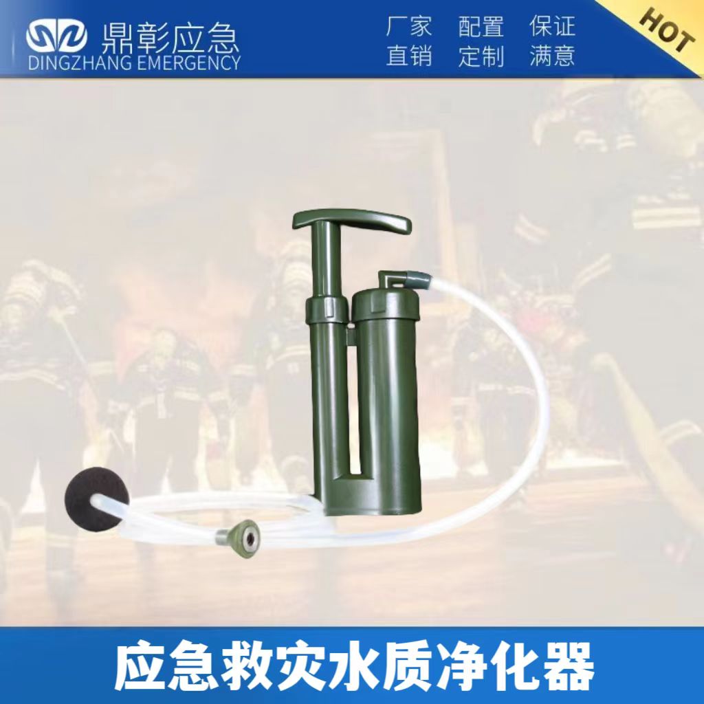應(yīng)急救災(zāi)水質(zhì)凈化器